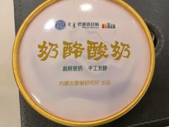 -巴音浩日娲·蒙餐(双林东路店)