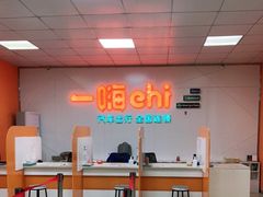 -一嗨租车(凤凰机场店)