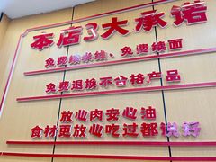 -叶伟胡辣壳面(两路口店)