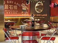 -居石捞·潮汕卤水火锅(南国明珠店)
