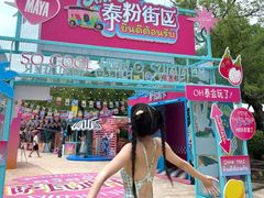 -上海玛雅海滩水公园