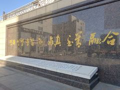 门面-丰茂烤串(公园店)