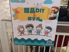 -满记甜品(巴黎春天宝山店)