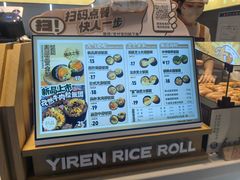 -鮨人饭团(浦口大洋百货店)