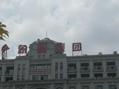 -象屿集团大厦