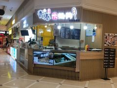 -青春米热狗