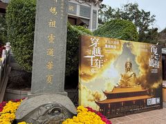-莆田湄洲妈祖祖庙