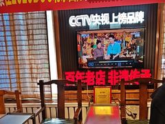 -名扬烤肉(起源店)