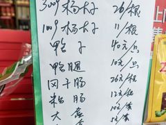 -北戴河杨肠子(联峰路店)