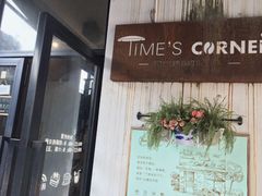 门面-时光转角咖啡馆(西康路店)