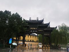 -鸣鹤古镇