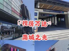 -万达广场(北京槐房店)