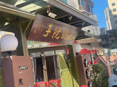 -九號院子海鲜烧烤