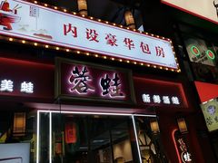 -东晓胜汇里(南洲北路店)