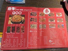-鼎牛牛炖锅·烤串(温泉路店)