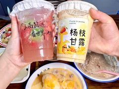 -串妹花式冰粉(乐山总店)