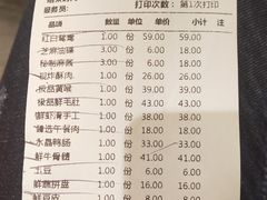 账单-小龙坎老火锅(红旗街店)