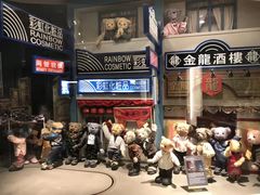 -济州岛泰迪熊博物馆