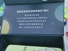 -美空眼镜·星趣控·新乐学·控优点合作店(周浦万达店)
