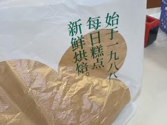 -蜂蝶来饼店(拱北总店)