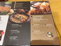 菜单-胜博殿日式炸猪排(西红门店)