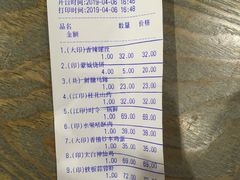 账单-印巷里主题餐厅(马鞍山店)