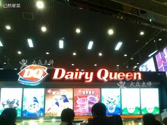 -DQ(西苑店)