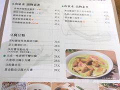 菜单-十二舍·湯物素煮(江泰潤政店)