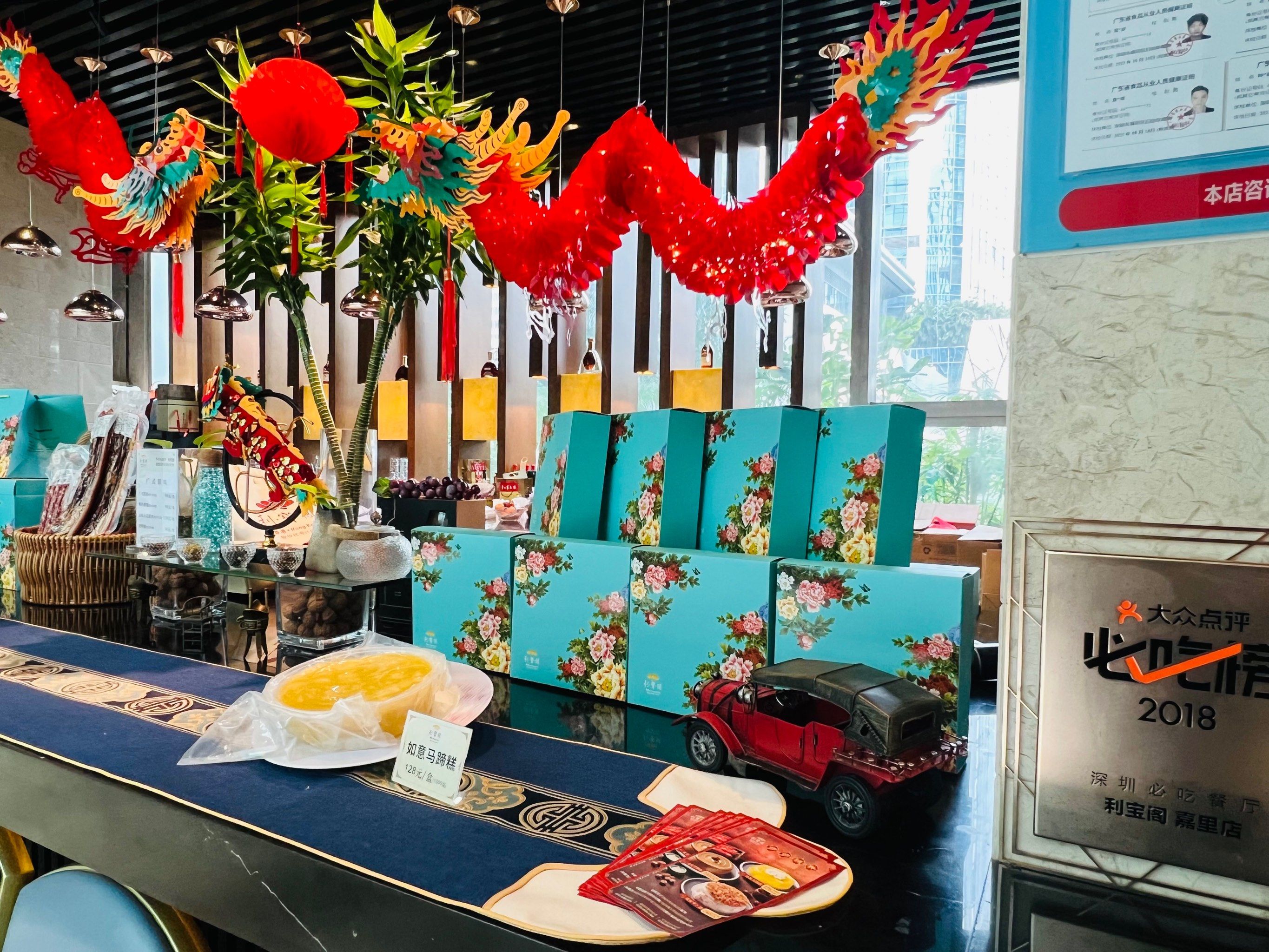 利宝阁是一家香港上市餐饮品牌餐厅,它有早茶,午晚市