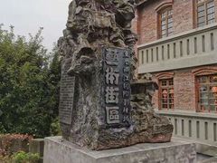 -两江国际影视城