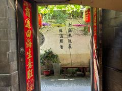 -鱼食饭稻·苏浙土菜17年老馆子(平江路店)