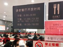 -浦东图书馆读者餐厅
