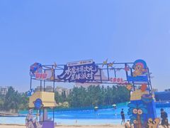 -欢乐水魔方水世界