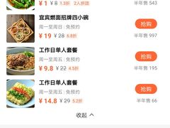 -贰拾捌味·宜宾燃面(春熙路旗舰店)