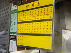 -源记肠粉(华贵路店)