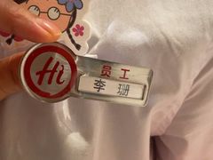 -海底捞火锅(吾悦广场店)