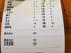 -峨眉山原汁双双烧烤(净居寺店)