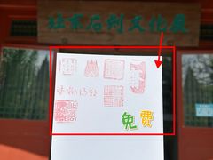-北京石刻艺术博物馆(五塔寺)