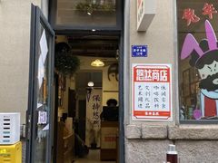 -上街里市集(悦喜客来广场店)