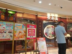 -点都德(水贝IBC店)
