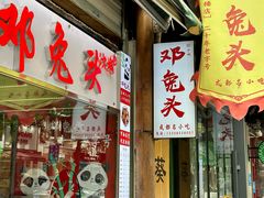 -奎星楼街