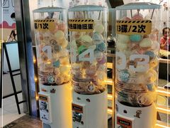 -元气寿司(东方宝泰店)