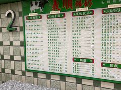-义顺牛奶公司(新马路老店)