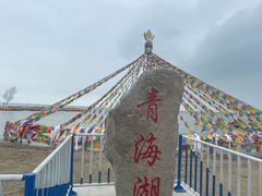 -青海湖国家重点风景名胜区