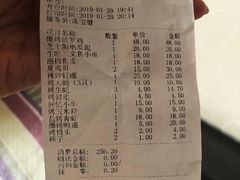 账单-街角等你.大连海鲜烧烤(西安路店)