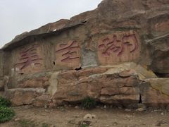 -美兰湖景区