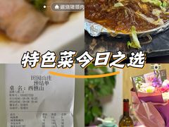 -田园山庄农家乐(石岩店)