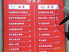 -逍遥镇刘相五胡辣汤豆沫馆(康复中街店)