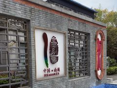 -南通濠河风景名胜区