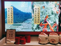 -味上湘菜馆(岳麓山店)